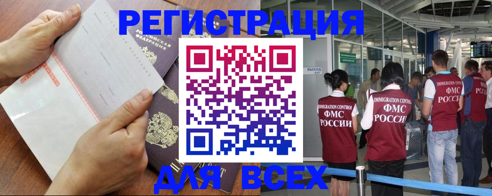 временная регистрация гарантия в Красноармейске