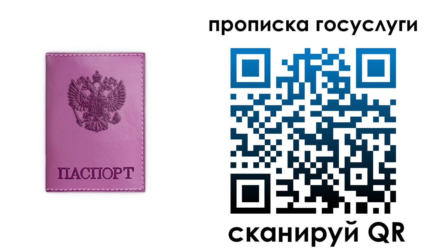 пропишу в квартире в Красноармейске