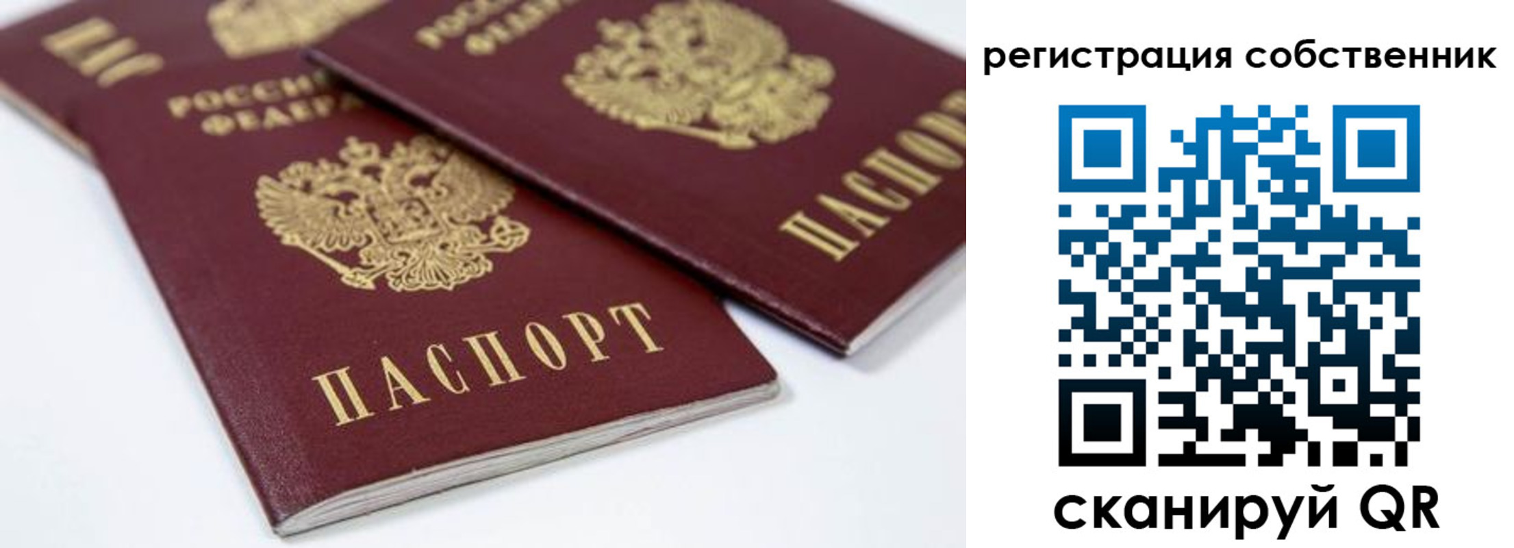 временная регистрация недорого в Красноармейске