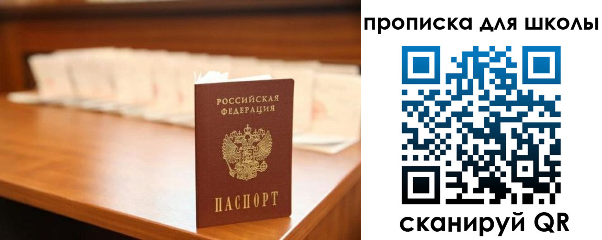 прописка для кредита в Красноармейске
