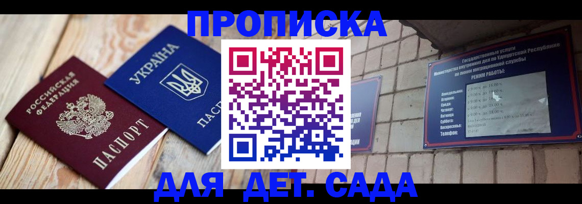 прописка паспорт в Красноармейске