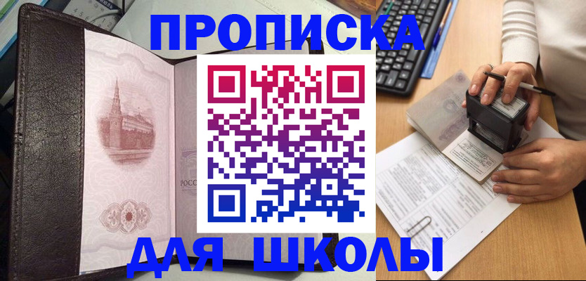 временная регистрация адрес в Красноармейске