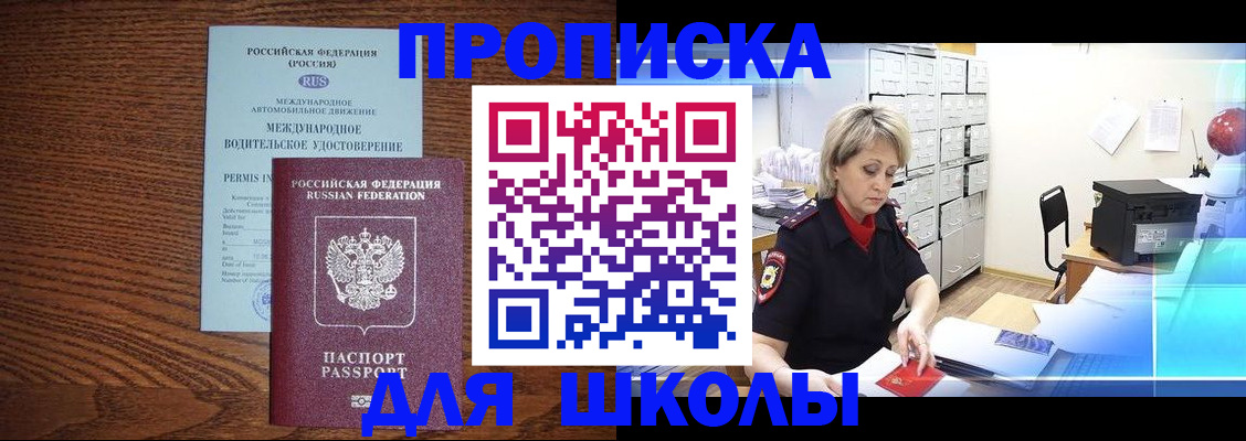 временная регистрация собственник в Красноармейске