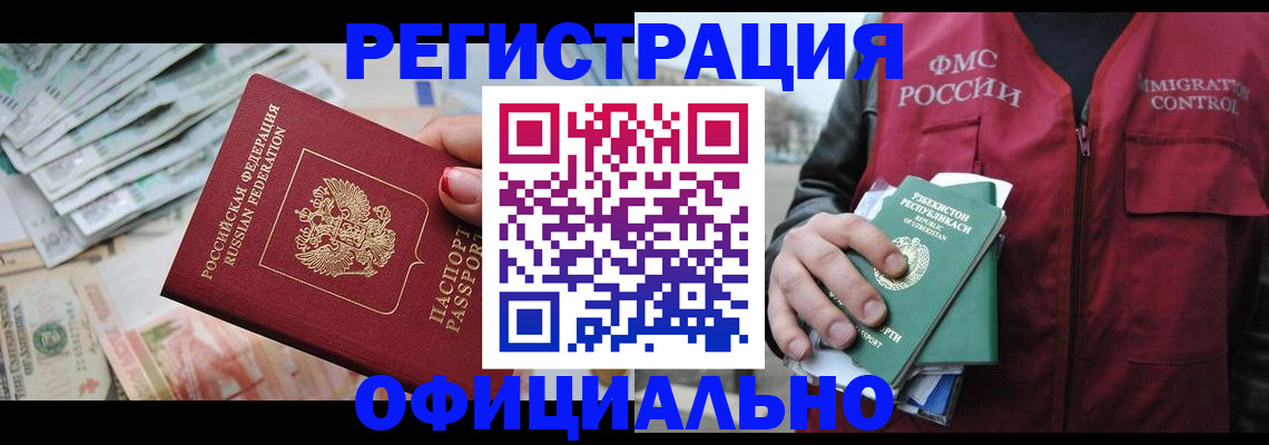 регистрация для дет. сада в Красноармейске